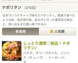 しっとり濃厚♡絶品！ナポリタン♪作り方8写真