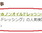 ☆みそレモン☆ノンオイルドレッシング作り方4写真
