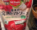 完熟トマトソースでお手軽ミートソース作り方3写真