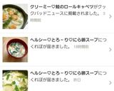 クリーミー♡鮭のロールキャベツ作り方15写真