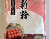 お家で団子。みたらし、あんこ、きなこ作り方1写真