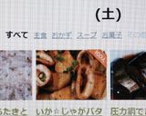 いかとじゃがいものガリバタ炒め♪作り方11写真