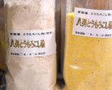 八列とうもろこし粉のガレット作り方1写真