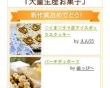 ♡くま♡クマ彦アイスボックスクッキー作り方31写真