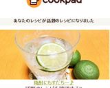 焼酎にもすだち~♪(日本酒にも~)作り方4写真