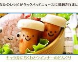 キャラ弁に❤ちくわとウインナーのどんぐり作り方5写真