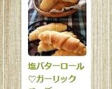 塩バターロール♡ガーリックチーズ作り方12写真