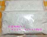 ☆全粒粉入りホットケーキ☆作り方5写真