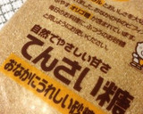 甘すぎない！ほろっ ほこっ 栗の渋皮煮作り方14写真