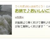 お鍋で♪おいしいご飯の炊き方作り方5写真