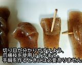手綱こんにゃくの煮物＊お弁当にも作り方2写真
