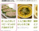 き～んと冷して☆ピーマンのツナ詰めサラダ作り方5写真