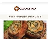 グリルで簡単☆豚バラの大葉巻き作り方11写真