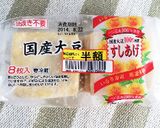 いなり寿司&うどんのあげ作り方1写真
