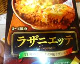 茄子・トマトのラザニエッテ作り方4写真