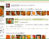 美味しいキャロット☆お弁当の彩りにいかが作り方7写真