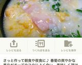 朝食に簡単☆小松菜のこく旨リゾット☆作り方6写真