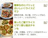 残ったご飯でライスピザ♡照り焼きチキンも作り方15写真