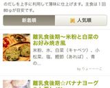 離乳食後期☆バナナヨーグルト蒸しパン作り方8写真
