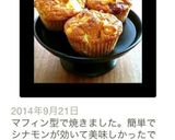 HM＊シナモン香る簡単♡りんごケーキ作り方10写真
