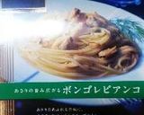 パスタソースで洋風雑炊作り方1写真
