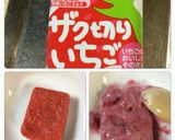 サクサク！ ストロベリーポップコーン作り方2写真