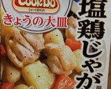簡単10分！塩鶏肉肉じゃが！作り方2写真