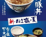 再現！塩だれ吉野家風　ネギ塩ロース豚丼♡作り方32写真