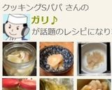 ガリ♪（新生姜の甘酢漬け）作り方12写真
