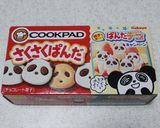 さくさくぱんだのかわいいお昼寝zzz作り方1写真