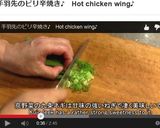 手羽先のピリ辛焼き♪作り方7写真