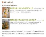 和食に合う♡柿とモッツァレラのサラダ作り方9写真