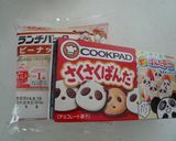 さくさくぱんだ☆サンド作り方1写真