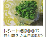 かいわれ大根の一先ず保存はこれ！作り方12写真