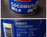 ★糖質制限ココナッツミルクスープ★作り方4写真