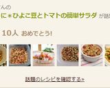 持ち寄りに＊ひよこ豆とトマトの簡単サラダ作り方9写真