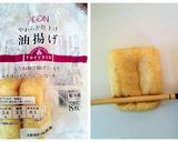 余ったカレーの巾着詰め作り方1写真