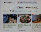 ストウブ鍋♪鶏肉＆きのこ炊き込みご飯♪作り方9写真