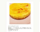 簡単☆あまーいスイートポテトタルト作り方13写真