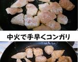 鶏むね肉のトマト煮作り方2写真