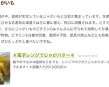 *電子レンジでじゃがバター*作り方7写真