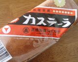 簡単♪ふかふか♪かすてーら作り方5写真