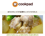 冷めてもおいしい♪鶏もも肉と冬瓜の煮もの作り方7写真