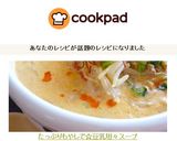 たっぷりもやしで☆豆乳坦々スープ作り方13写真