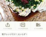 棒棒鶏の蒸し鶏作り方5写真