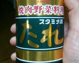 スタミナ源たれで豚肉と長ネギのバラ焼き作り方5写真