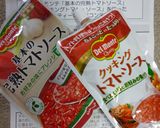クッキングトマトソースで・煮込ハンバーグ作り方1写真