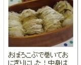 ◆塩昆布&梅干しご飯◆作り方3写真