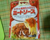 材料３つでできるオムライス作り方6写真