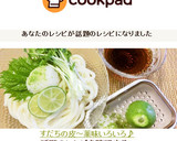 すだちの皮～薬味いろいろ♪作り方5写真